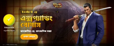 x6666 অ্যাপ দিয়ে শুরু করুন