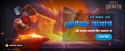 সেরা গেমিং অভিজ্ঞতার জন্য x6666