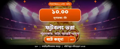 x6666 গেম ডাউনলোড করুন এখনই